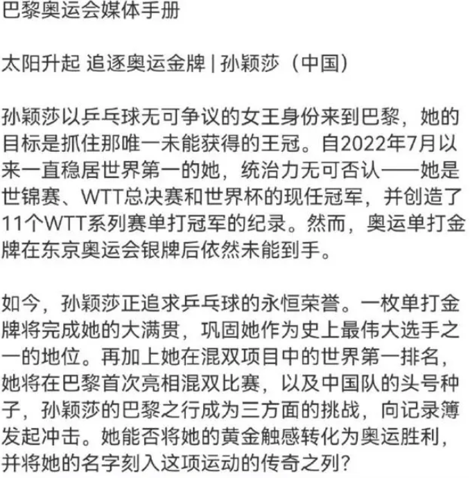 开云体育中国-包含全球热议！奥运会场外八卦引关注的词条