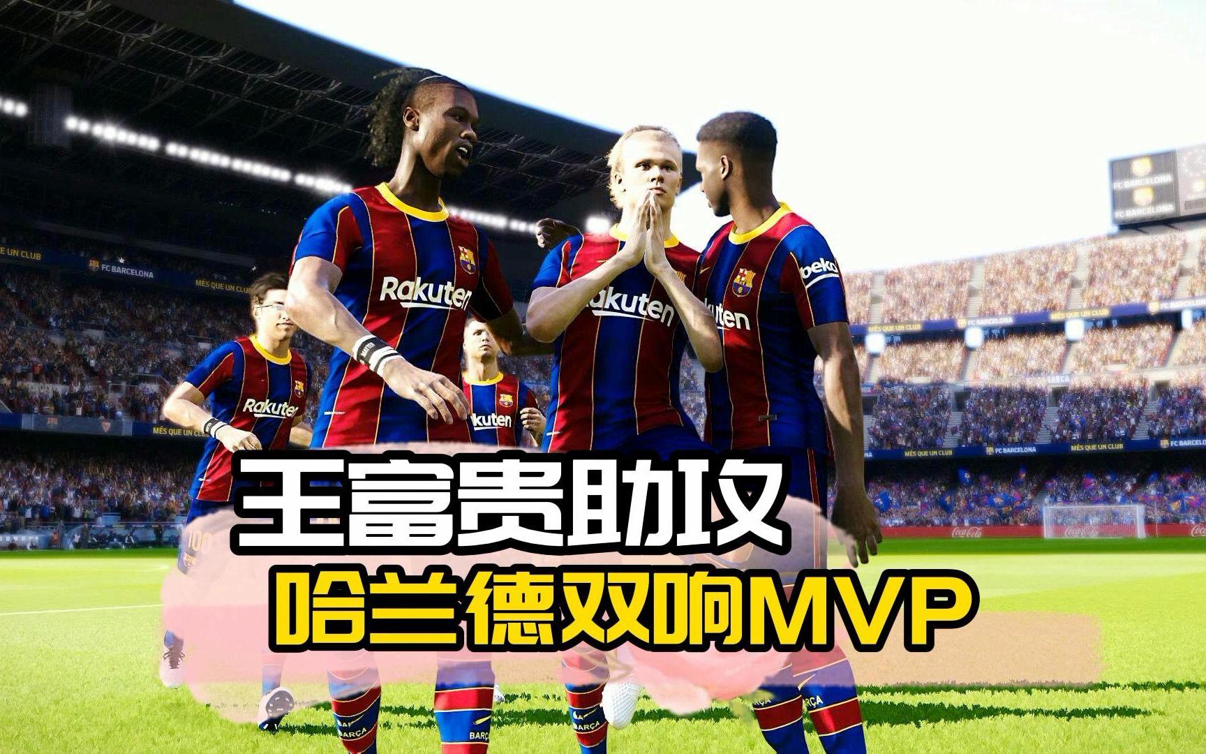 开云体育-巴萨完胜塞维利亚，哈兰德关键制胜